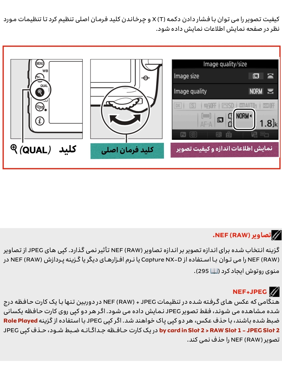 78 کیفیت و اندازه تصاویر