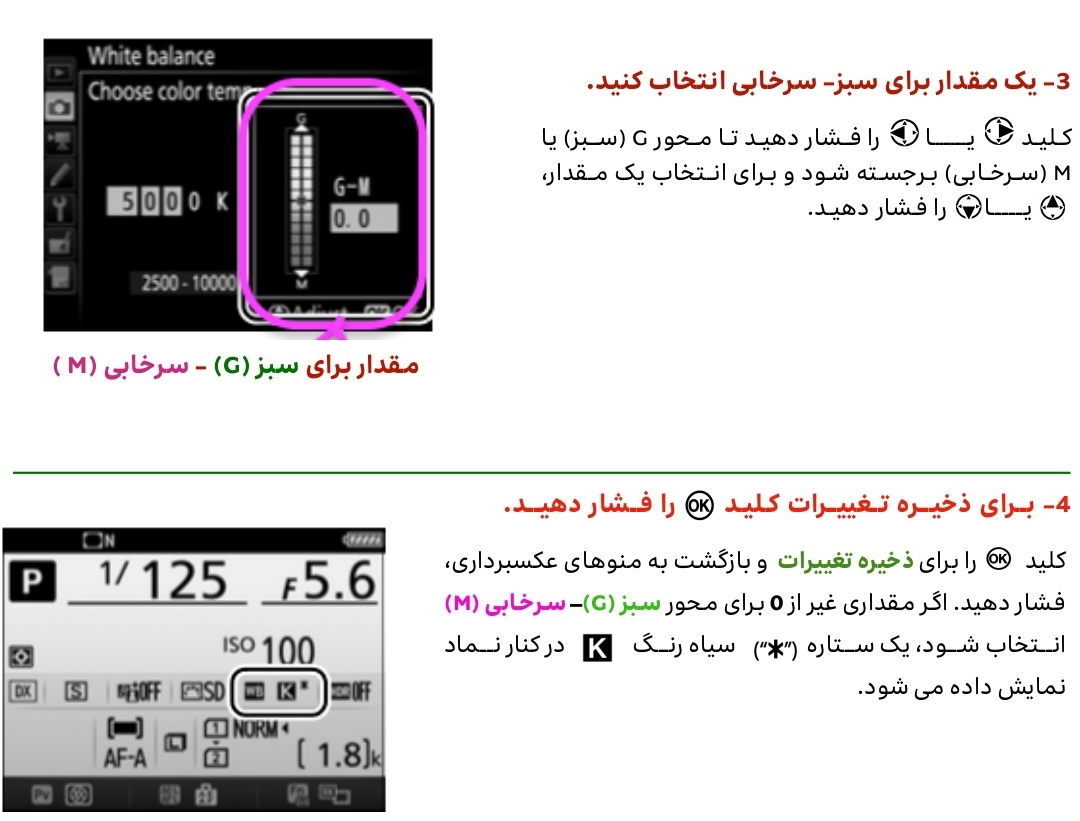 118 انتخاب دمای رنگ