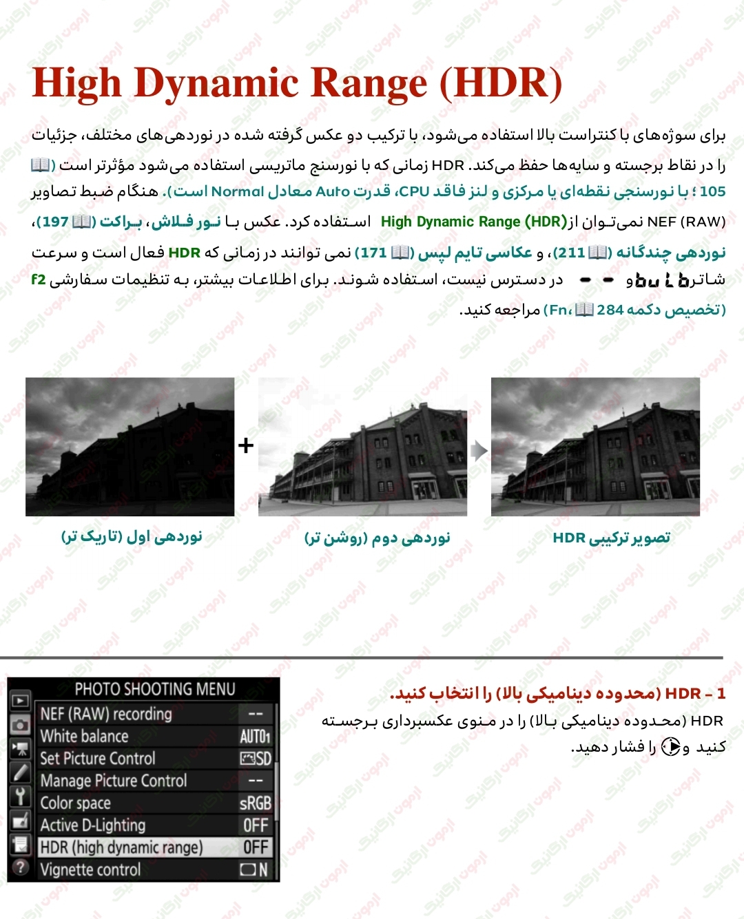 141 محدوده داینامیکی بالا hdr