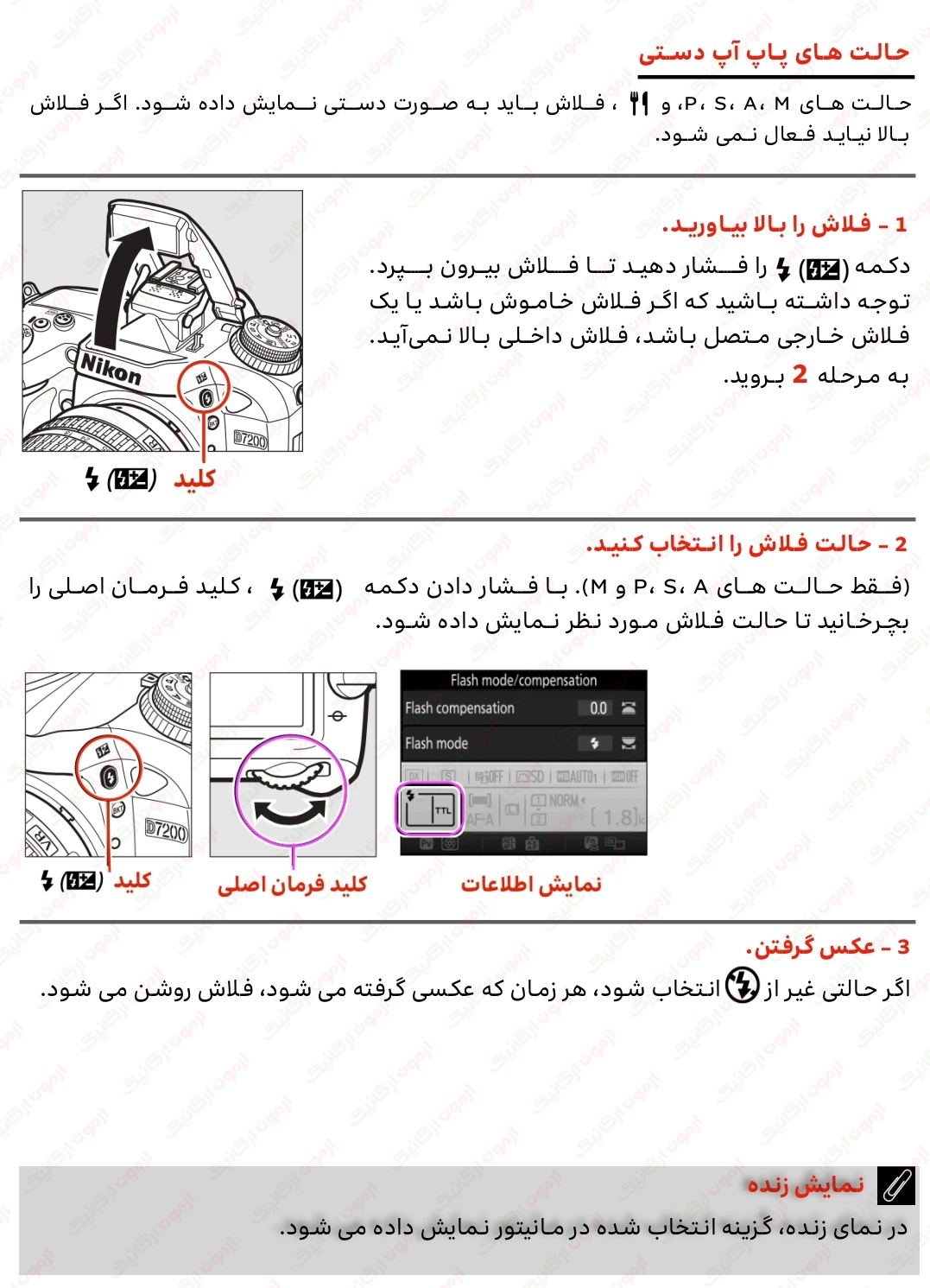 146 انتخاب دستی فلش