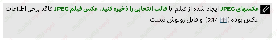 184 ذخیره فریم های انتخابی پایین صفحه