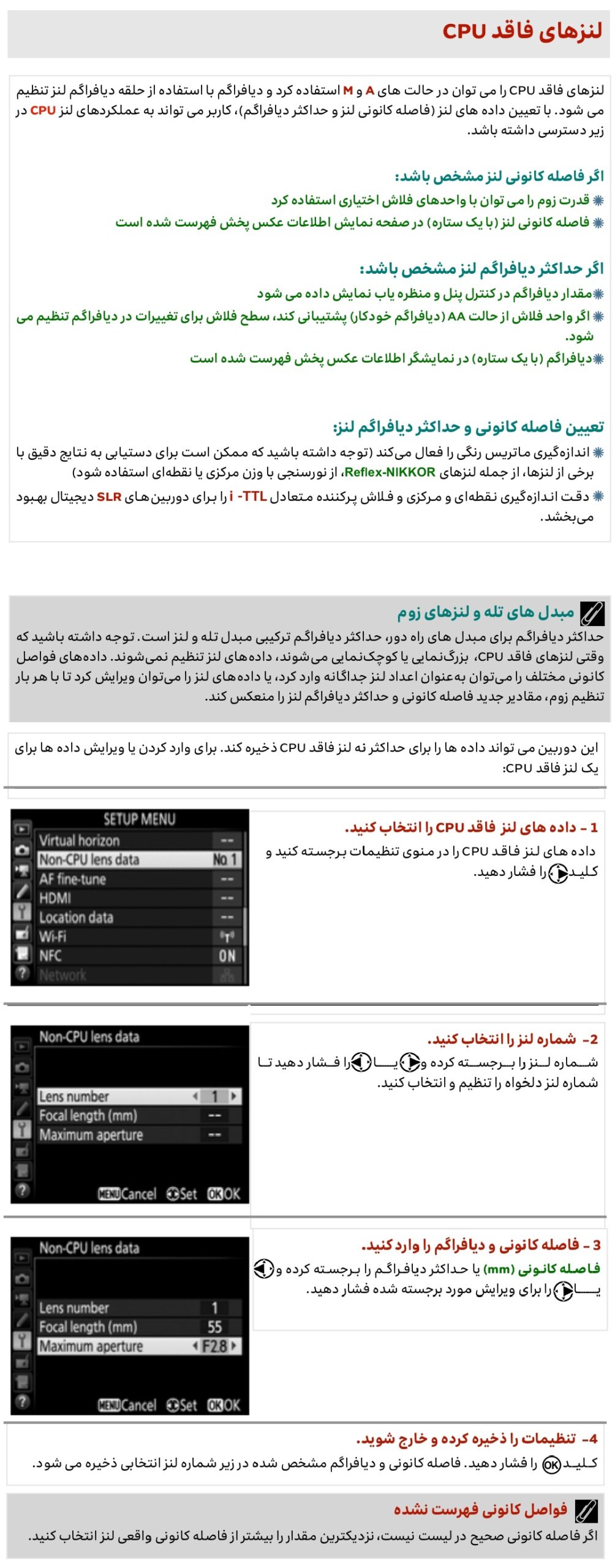 224 و 225 لنزهای بدون cpu