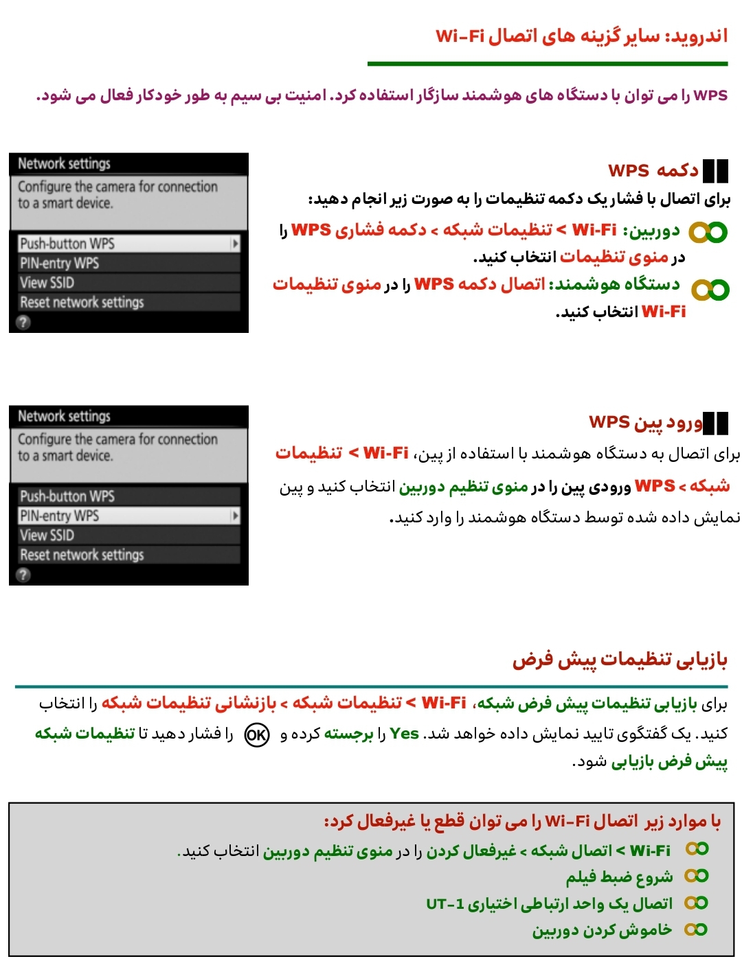 256 سایر اتصالات wifi