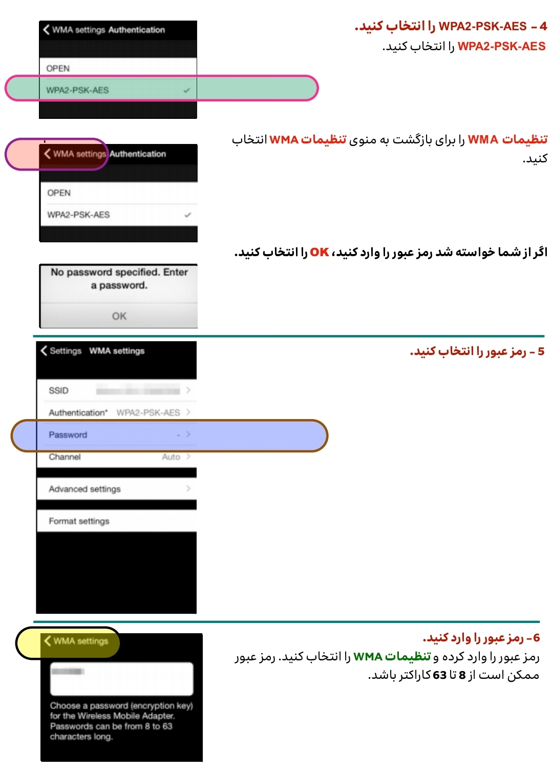 261 wireless security