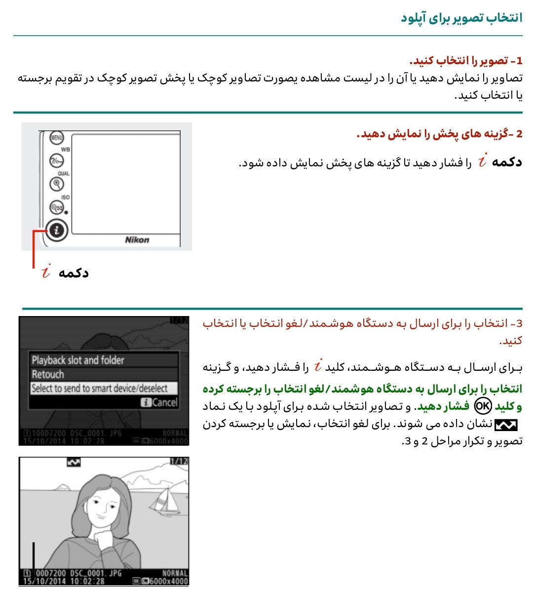 263 انتخاب تصاویر برای آپلود