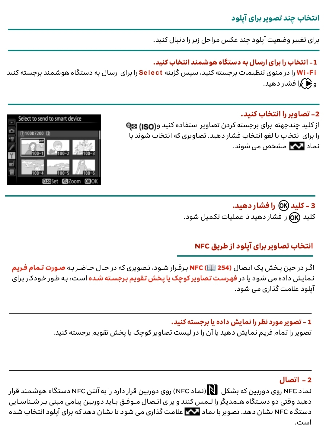 264 انتخاب چند تصویر برای آپلود