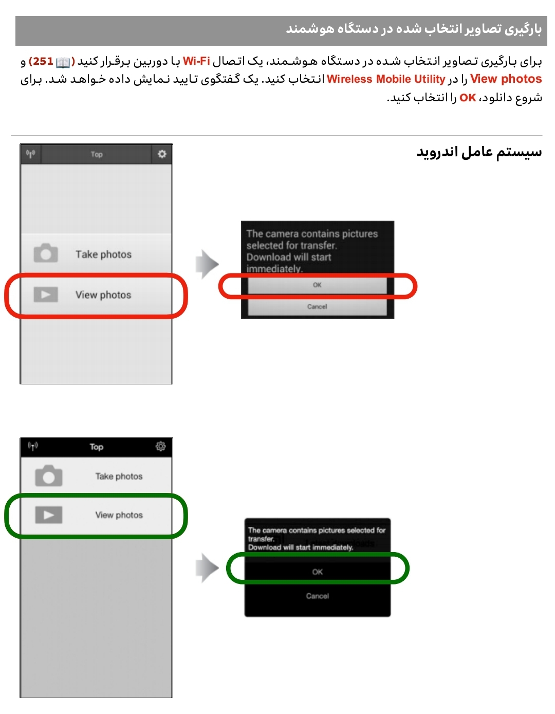 265 انتخاب و دانلود تصاویر دوربین در تلفن همراه و دستگاه هوشمند