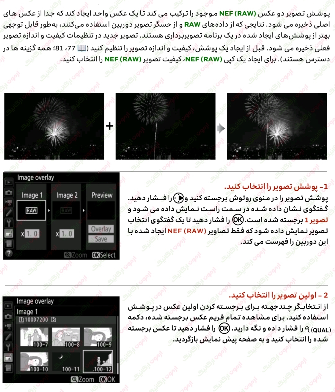 299 منوی من، تنظیمات اخیر