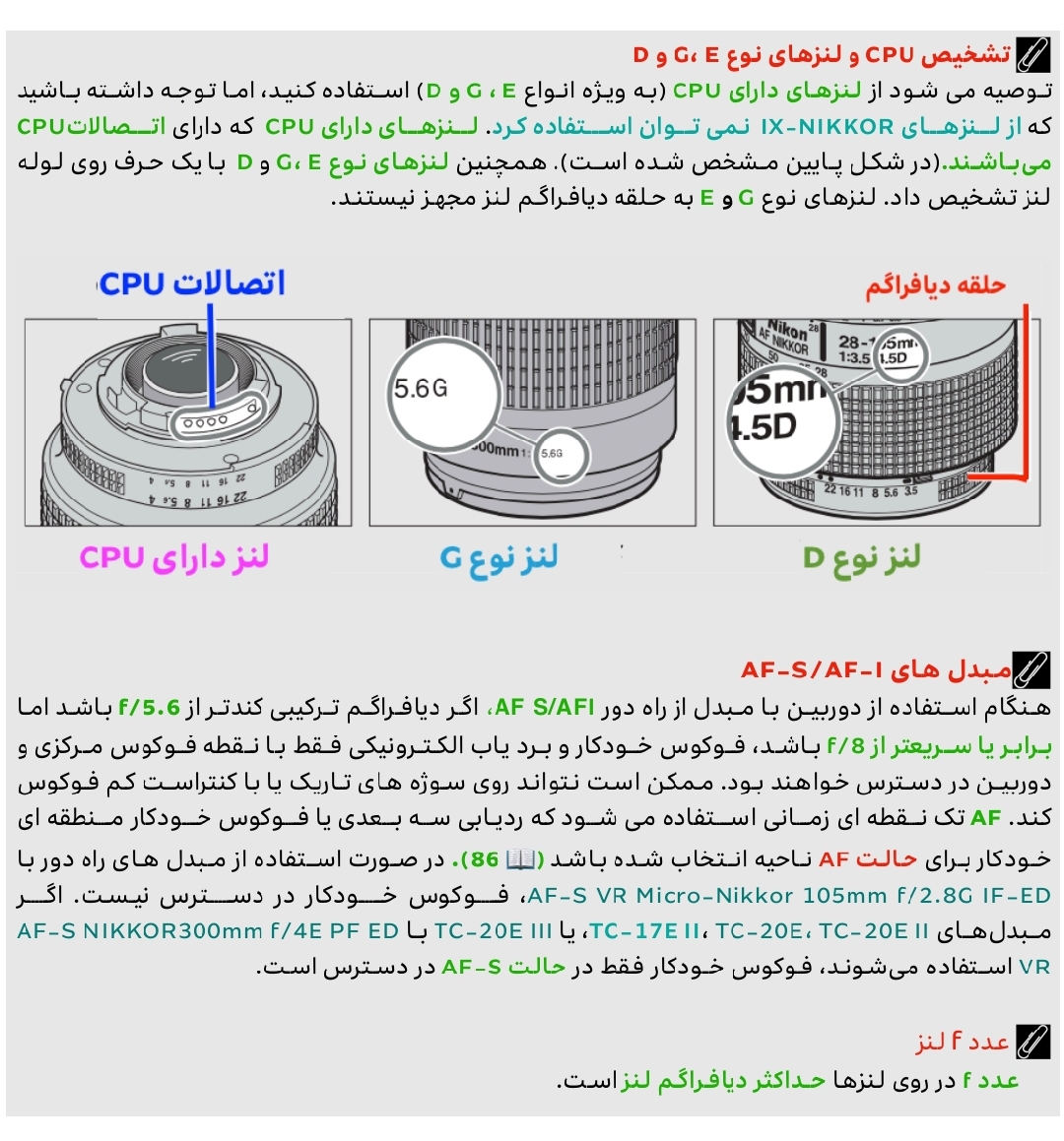 307 نکات فنی