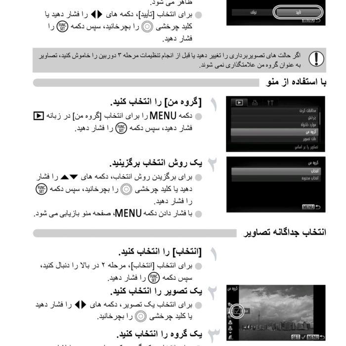 دانلود دانلود دفترچه راهنمای فارسی دوربین کنون 1000HS