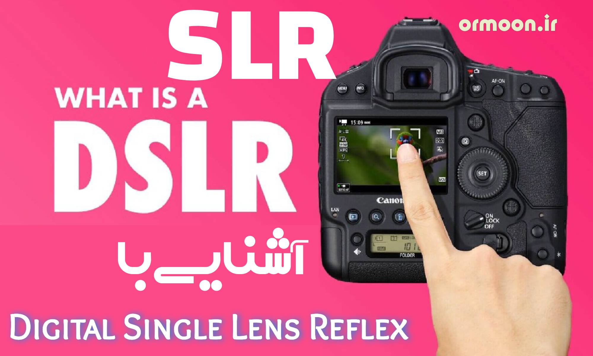 دوربین DSLR چیست