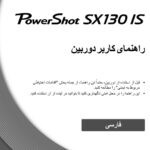 canon PowerShot s-130s
