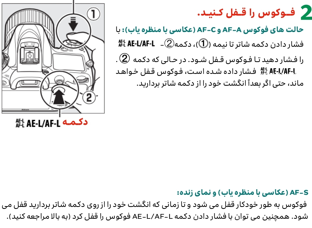 94 قفل فوکوس