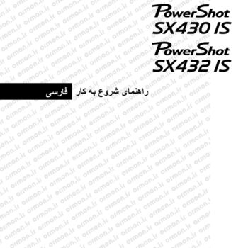 دانلود دفترچه راهنمای فارسی راه اندازی سریع دوربین canon PowerShot sx430 , sx432