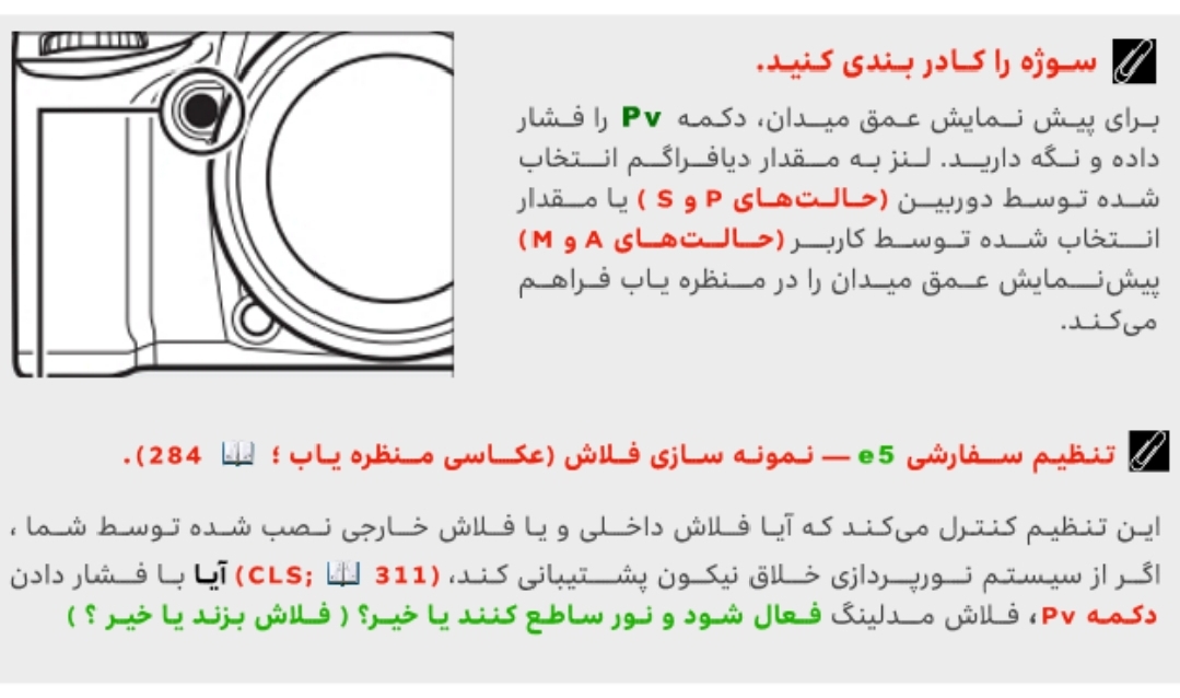 55 - اولویت دیافراگم A